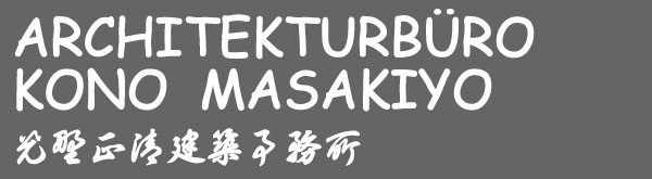 Architekturbüro KONO MASAKIYO JAPAN 光野正清建築事務所